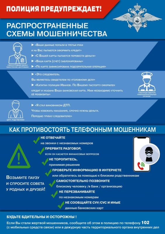 За минувшие сутки в Бурятии зарегистрировано 15 преступлений, совершённых с использованием IT-технологий: 11 из них — кибермошенничества, 4 — взломы портала Госуслуг