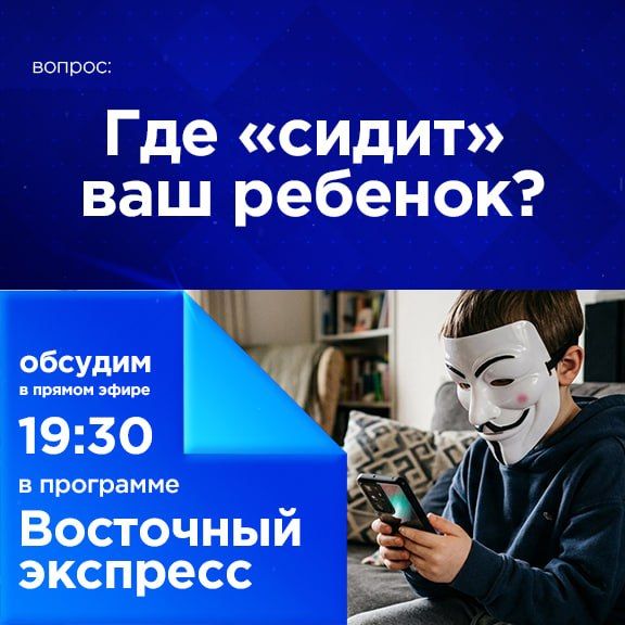 Где «сидит» ваш ребенок?. В Бурятии на четверть выросла преступность среди несовершеннолетних