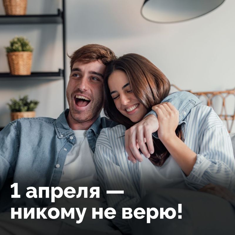 Сегодня будет много смеха!