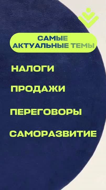Продажи падают? Налоги пугают? Команда не тянет?