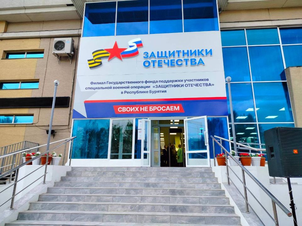 1 Филиалу фонда «Защитники Отечества» в Бурятии исполнилось три года
