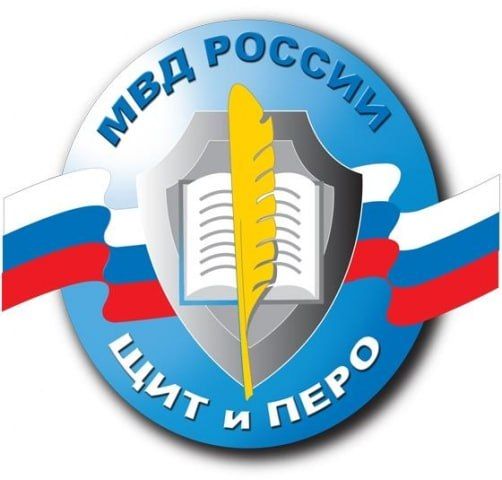 МВД Бурятии принимает материалы для участия в творческом конкурсе «Щит и перо»
