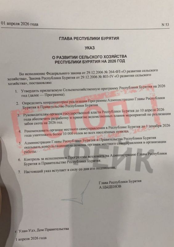 Жителей Бурятии напугала новость об уничтожении скота