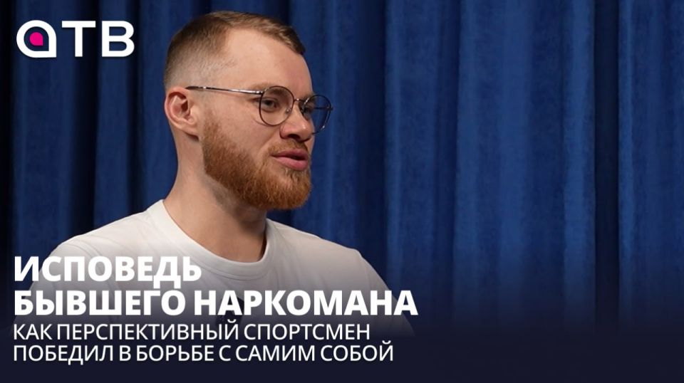 Исповедь бывшего наркомана: как перспективный спортсмен победил в борьбе с самим собой