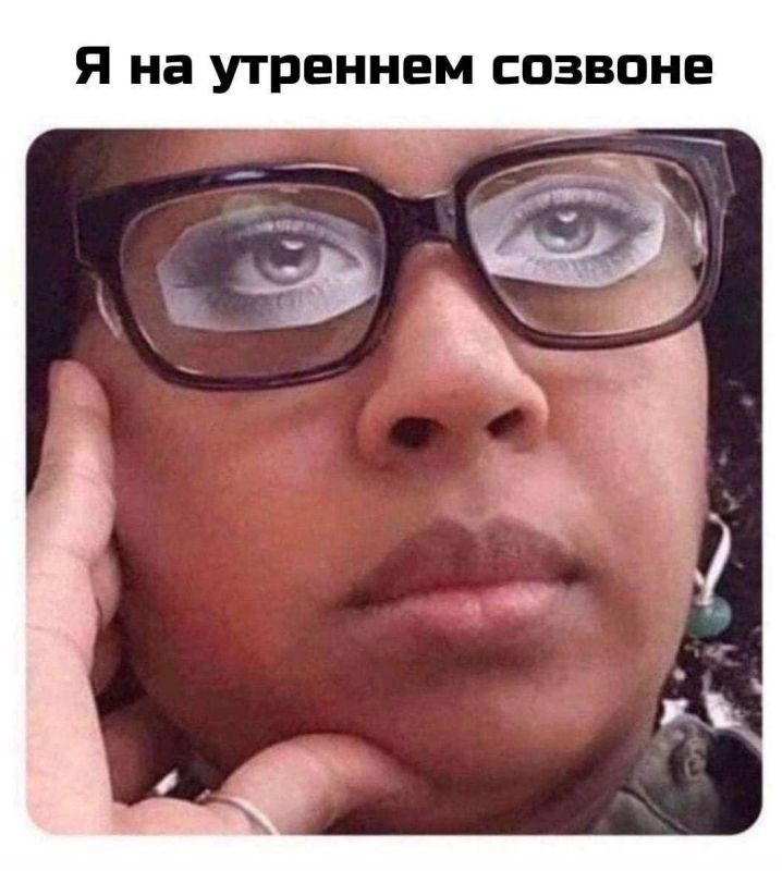 Доброе утро! Нашутились вчера?)