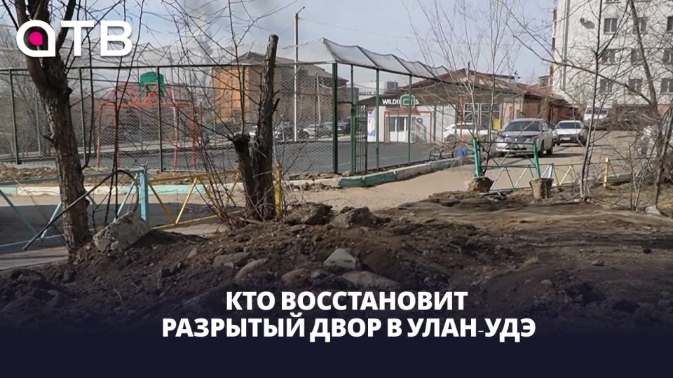 Перерыли и забыли? Кто восстановит разрытый двор в Улан-Удэ