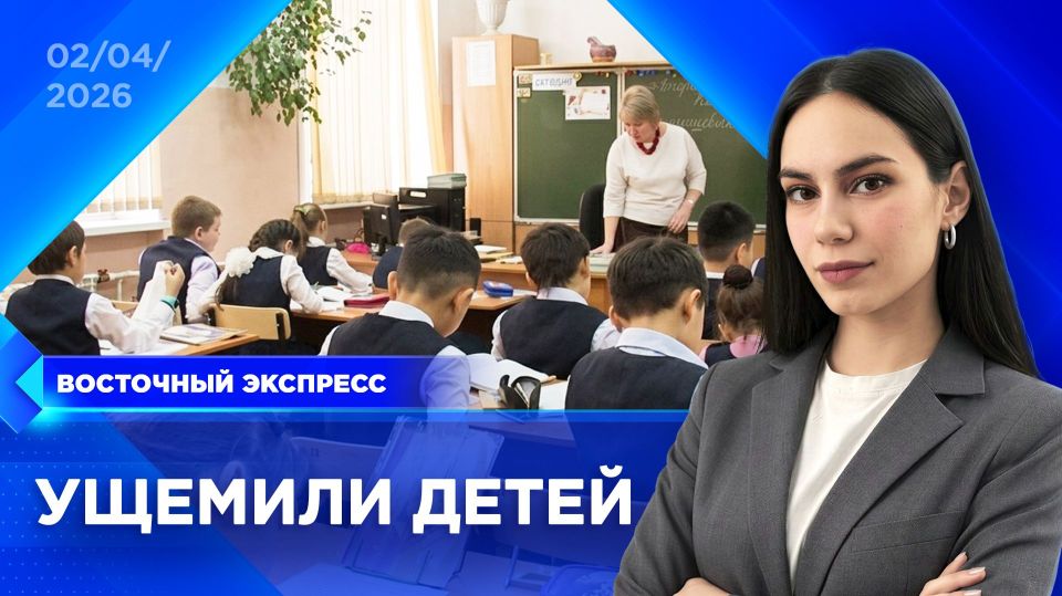 Пропустили эфир? Посмотреть выпуски «Восточного экспресса» вы всегда можете на удобной для вас платформе: