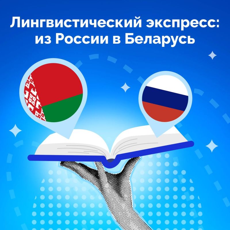 С Днем единения народов России и Беларуси!