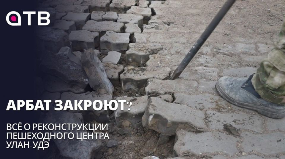 Арбат закроют? Всё о реконструкции пешеходного центра Улан-Удэ