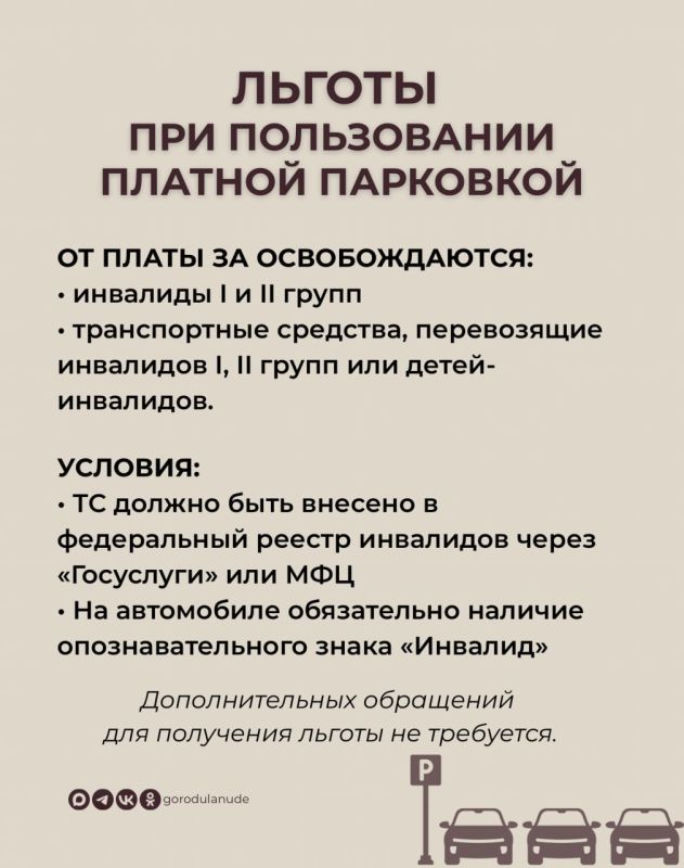 Уважаемые горожане! На территории Гостиных рядов работает первая платная парковка в городе