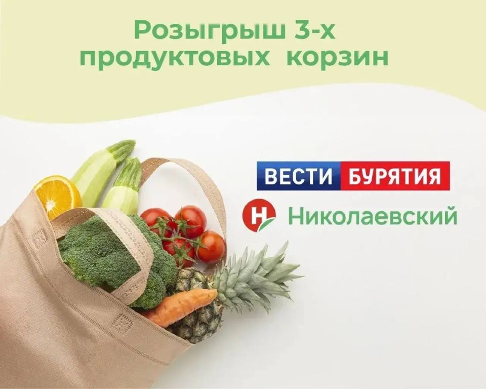 Напоминаем о РОЗЫГРЫШЕ 3-х продуктовых корзин к Пасхе
