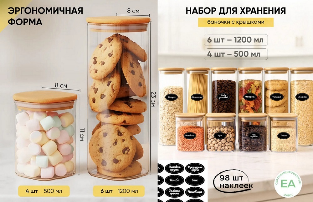 Как навести порядок на кухне с Wildberries: лучшие наборы банок для сыпучих продуктов