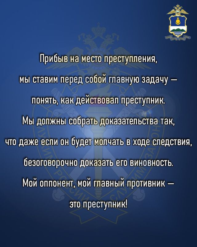 Работа следователя - это не просто профессия, а постоянное движение вперед