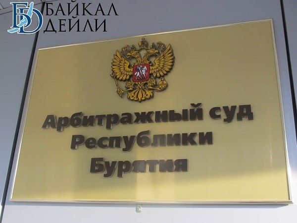 Иск «Рот Фронта» и «Красного октября» к бурятским компаниям оставили без движения