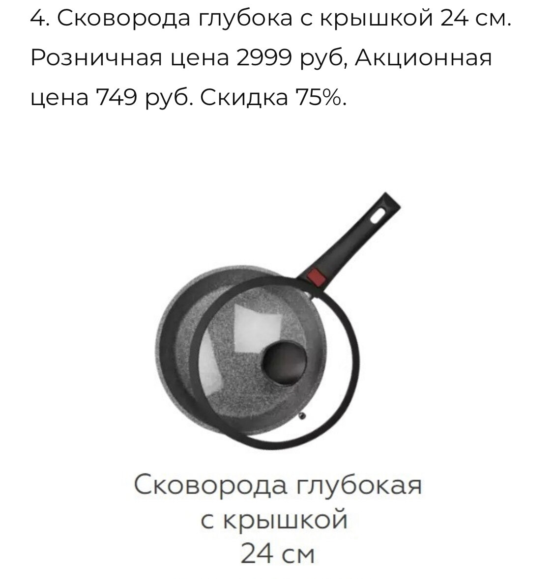 Проверка акционных сковородок из Магнита: что изменилось за год