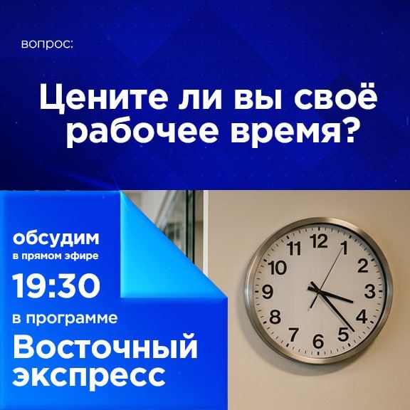 Цените ли вы своё рабочее время?