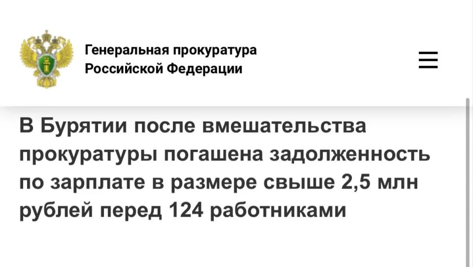 Прокуратура Кяхтинского района Республики Бурятия провела проверку исполнения трудового законодательства