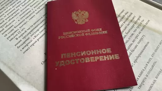 Конституционный суд защитил пенсионеров: теперь государство выплатит компенсацию за задержку пенсии