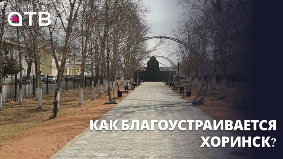 Село аллей. Как благоустраивается Хоринск?