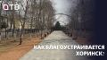 Село аллей. Как благоустраивается Хоринск?