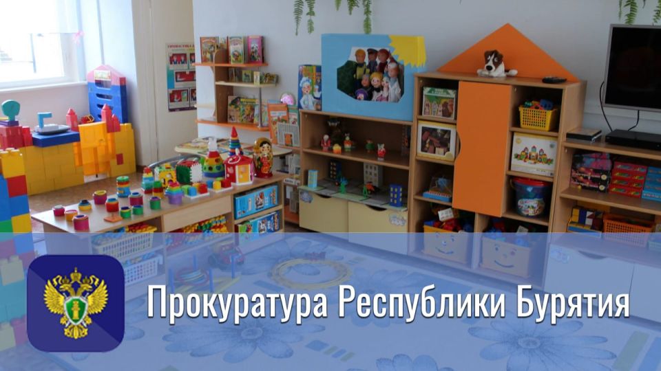 Прокуратура Баунтовского района провела проверку по обращению работников детского сада в селе Романовка