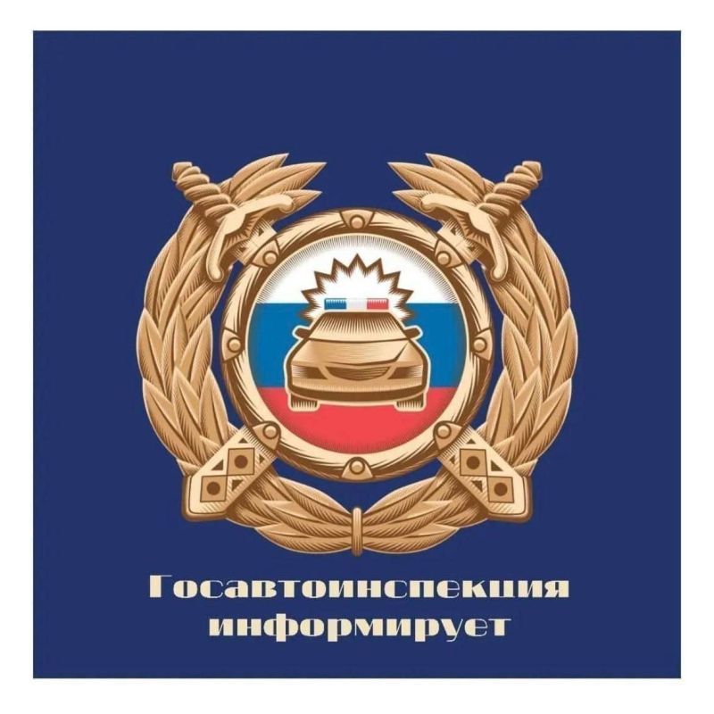 Госавтоинспекция информирует о работе комплексов фото-видеофиксации нарушений ПДД