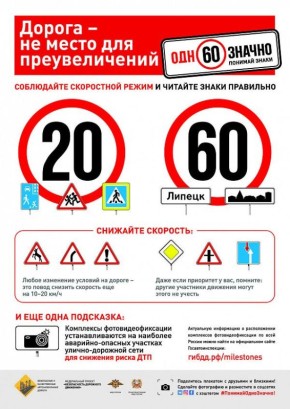 Автор: ГИБДД. Источник: Социальная реклама, ГИБДД