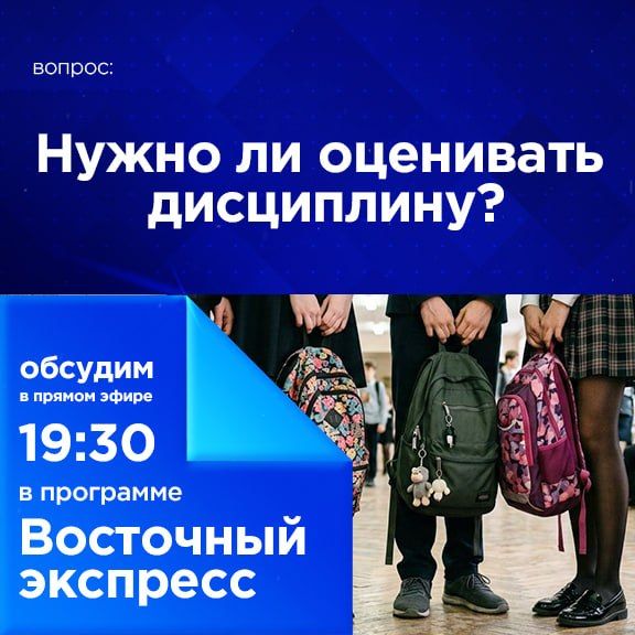 Нужно ли оценивать дисциплину?