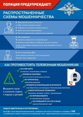 За минувшие сутки в Республике Бурятия зарегистрировано 9 преступлений, совершённых с использованием IT-технологий путем кибермошенничества