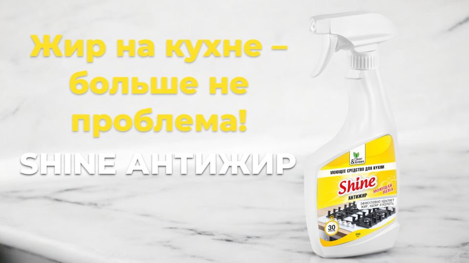 ���������� ���� �� ��������� ������: ��� Shine ������� ������ ����� ����� �����