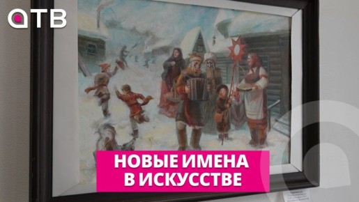 Новые имена в искусстве. Студенческая выставка проходит в Бурятии