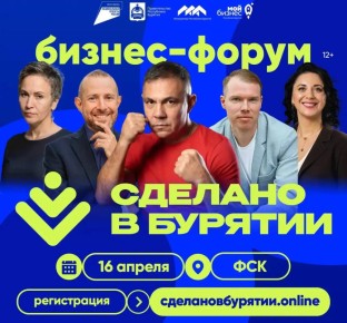 Успейте занять свое место на главном бизнес-событии года