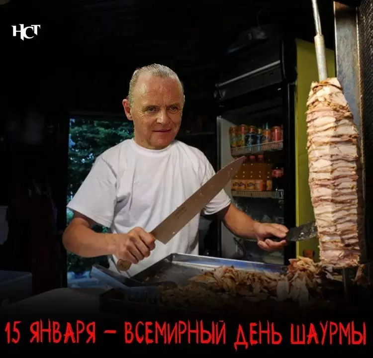15 января: день шаурмы отмечается по всему миру