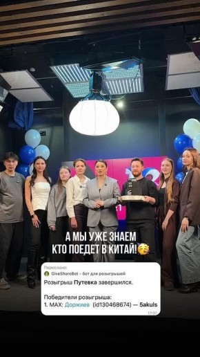 Поздравляем победителя!