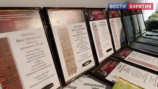 В Бурятии передали в музей находки поисковиков