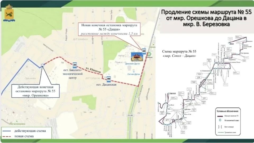С сегодняшнего дня маршрут № 55 продлен до Верхней Березовки