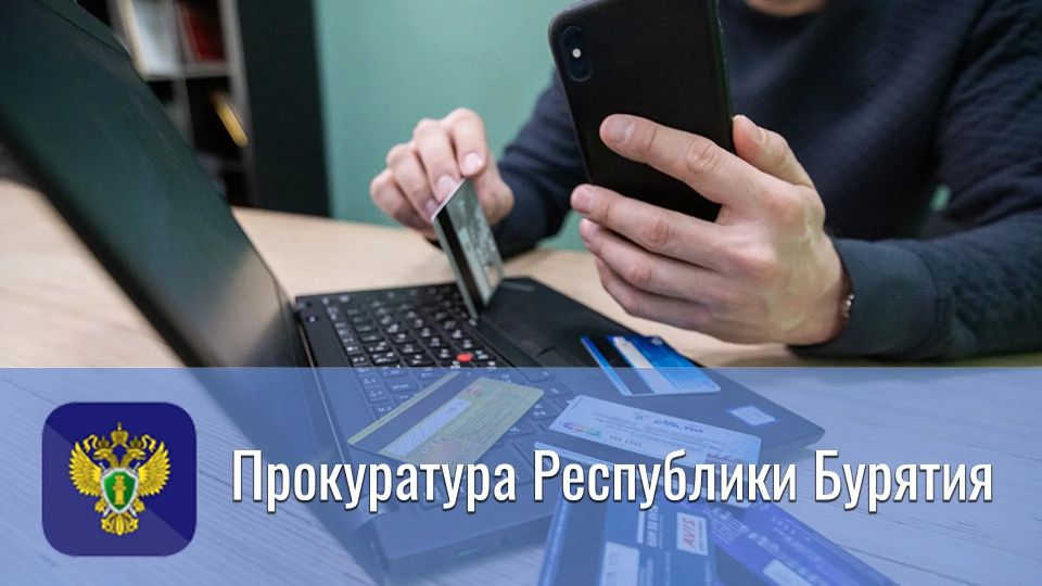 По иску прокурора с дроппера взысканы более 1 млн рублей