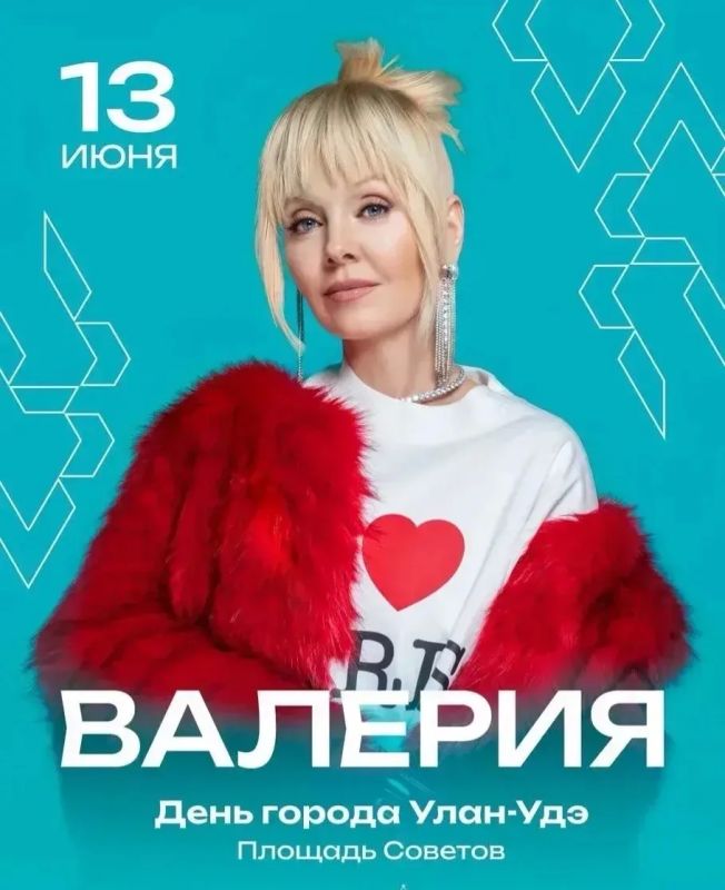 Валерия выступит в Улан-Удэ на Дне города