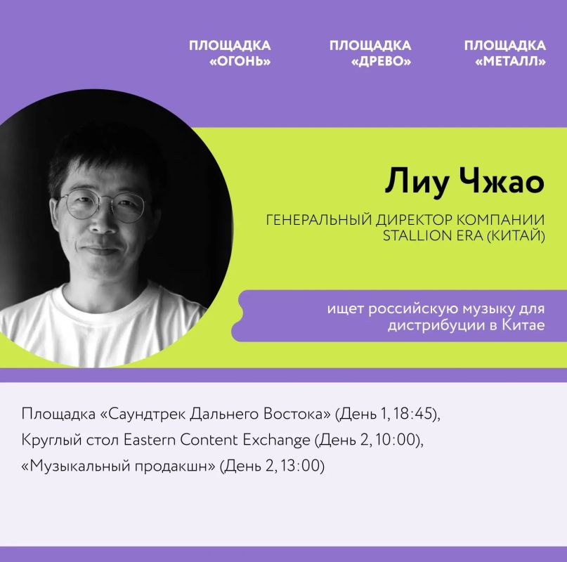 Продолжаем знакомство со спикерами Форума креативных индустрий «Создано на Дальнем Востоке: от контента к капиталу» в Улан-Удэ Продолжаем знакомство со спикерами Форума креативных индустрий «Создано на Дальнем Востоке: от контента к капиталу» в Улан-Удэ