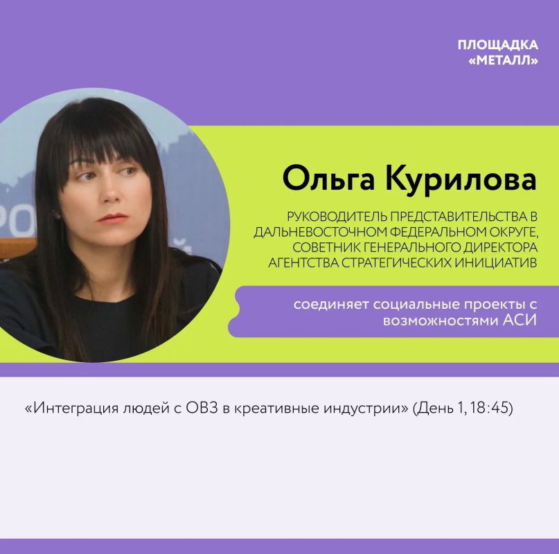 Продолжаем знакомство со спикерами Форума креативных индустрий «Создано на Дальнем Востоке: от контента к капиталу» в Улан-Удэ Продолжаем знакомство со спикерами Форума креативных индустрий «Создано на Дальнем Востоке: от контента к капиталу» в Улан-Удэ