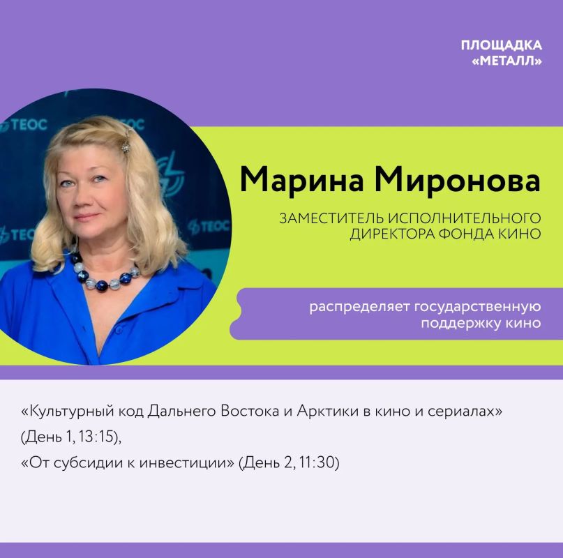 Продолжаем знакомство со спикерами Форума креативных индустрий «Создано на Дальнем Востоке: от контента к капиталу» в Улан-Удэ Продолжаем знакомство со спикерами Форума креативных индустрий «Создано на Дальнем Востоке: от контента к капиталу» в Улан-Удэ