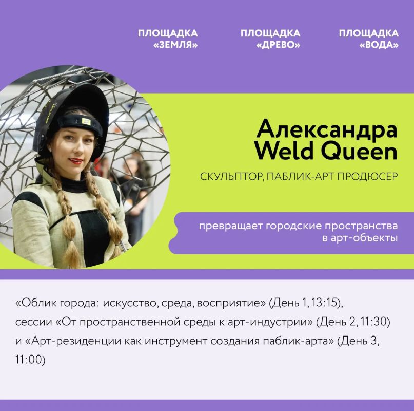 Продолжаем знакомство со спикерами Форума креативных индустрий «Создано на Дальнем Востоке: от контента к капиталу» в Улан-Удэ