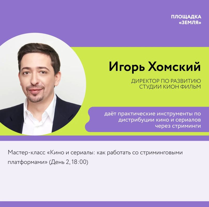 Продолжаем знакомство со спикерами Форума креативных индустрий «Создано на Дальнем Востоке: от контента к капиталу» в Улан-Удэ Продолжаем знакомство со спикерами Форума креативных индустрий «Создано на Дальнем Востоке: от контента к капиталу» в Улан-Удэ