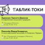 Форум «Создано на Дальнем Востоке»: что смотреть, куда пойти и как не остаться голодным