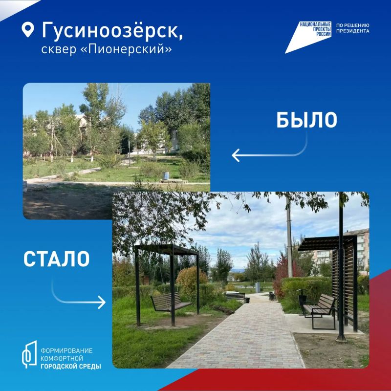 Какой парк или сквер в Бурятии преобразится следующим – решаете вы! Какой парк или сквер в Бурятии преобразится следующим – решаете вы!