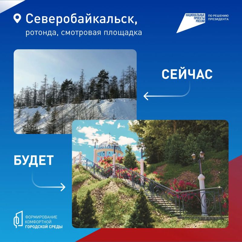 Какой парк или сквер в Бурятии преобразится следующим – решаете вы! Какой парк или сквер в Бурятии преобразится следующим – решаете вы!
