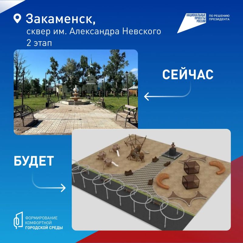 Какой парк или сквер в Бурятии преобразится следующим – решаете вы! Какой парк или сквер в Бурятии преобразится следующим – решаете вы!