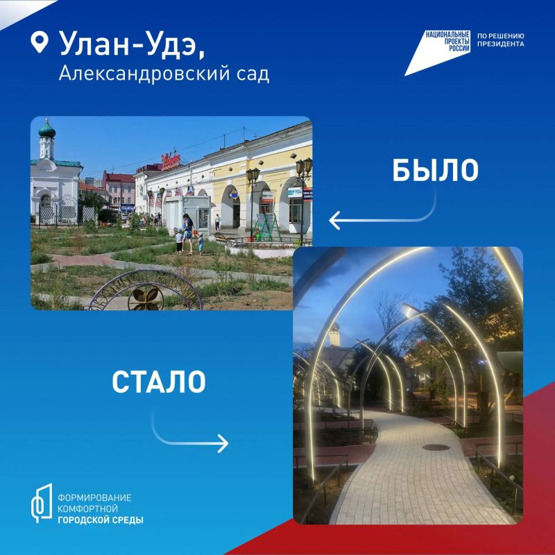 Какой парк или сквер в Бурятии преобразится следующим – решаете вы! Какой парк или сквер в Бурятии преобразится следующим – решаете вы!
