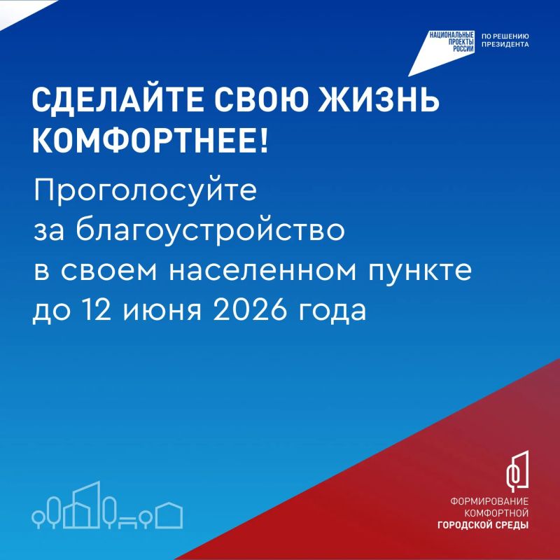 Какой парк или сквер в Бурятии преобразится следующим – решаете вы! Какой парк или сквер в Бурятии преобразится следующим – решаете вы!