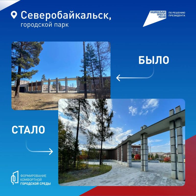 Какой парк или сквер в Бурятии преобразится следующим – решаете вы! Какой парк или сквер в Бурятии преобразится следующим – решаете вы!